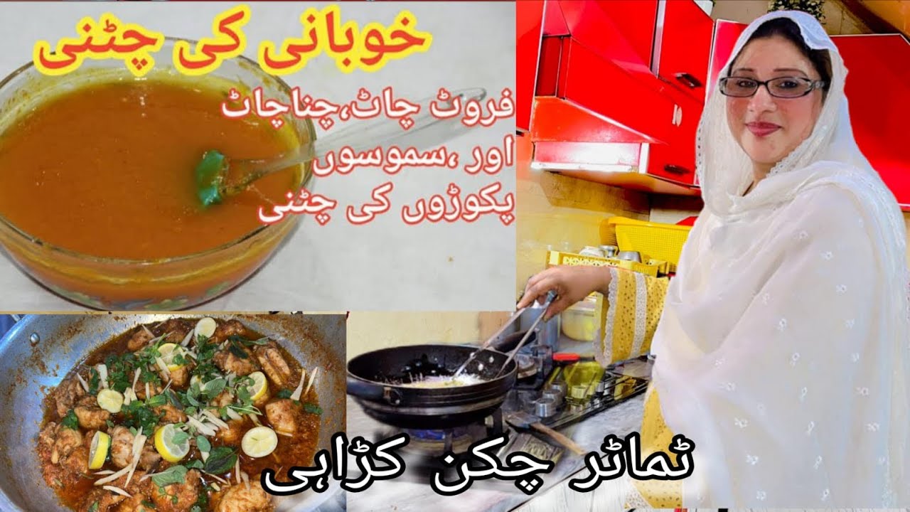 Ramadan Special Tomato Chicken Karahi and Khubani’s Chutney 😋 | By @My-Lifestyle-786 