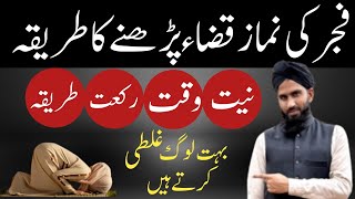 Correct way to offer Fajar prayer Qaza | How to offer Fajar prayer Qaza with intention | Fajar pr...