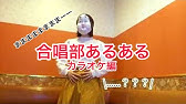 合唱コンクールあるある 文化発表会前後に見かける変な人達8選 Youtube 合唱コンクールあるある 文化発表会前後に見かける変な人達8選 Youtube