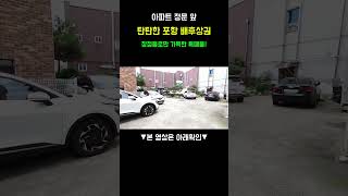 ☆상가매매☆ 아파트 정문 앞!!, 탄탄한 포항 배후상권에 사거리 코너!!!, 선호도 높은 지역의 통상가!!, 장점들로만 가득한 특매물!, 구경 와보세요!,#shorts