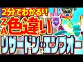 【オシャボで100%】色違いメガリザードン・エンブオーをとんでもなく簡単に入手する方法 【レジェンズZA 色違い厳選 ヒトカゲ ポカブ】