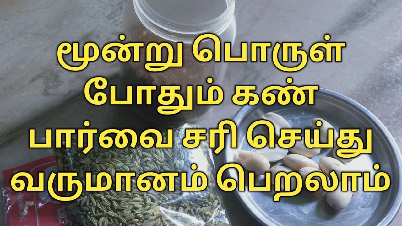 Small Business Ideas In Tamilnadu YouTube small-business-ideas-in-tamilnadu-youtube