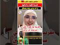 مغربيه ما فهمات والو في جزائريين معها في الحرم المكي بعد خساره المغرب امام السنغال أخبار المغرب