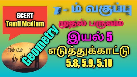 TN samacheer 7th Std 1st term maths Chapter 5 Geometry, Examples - 5.8, 5.9, 5.10