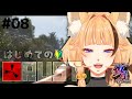 【#RUST/#如月鯖4th】#08 はじめてのRUST!ギャンブル大会の巻【#朱音りん/#新人Vtuber】