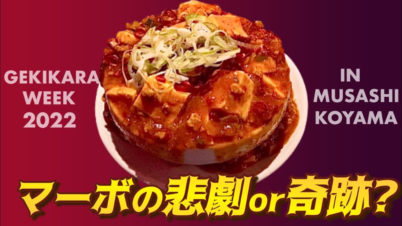 激辛麻婆豆腐 Keyball44 5F878A4B608D3D1D-square.png
