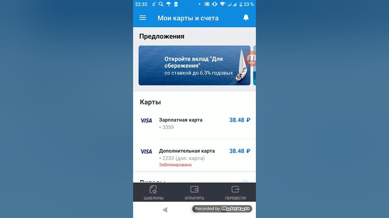 Как снять ограничение на перевод газпромбанк