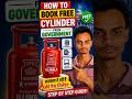 Book free gas cylinder ?