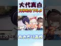 偉大な文学者に対して、とんでもない下ネタ【音霊魂子/大代真白/栗駒こまる/あおぎり高校】