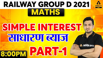 Railway Group D | Group D Math Tricks | Simple interest(साधारण ब्याज) Part - 1