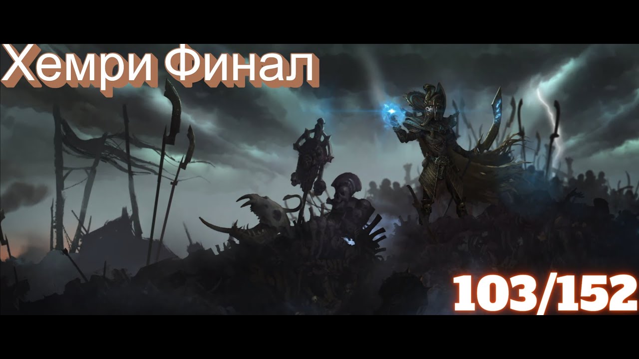 Финал за Сеттру Битва у Черной пирамиды