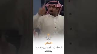 هديه الشيخ حامد بن سمحه ل إخوانه