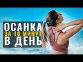 Красивая осанка за 10 минут  Упражнения для мышц спины в домашних условиях
