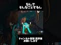 【フォートナイト】友達が酷いことする… #フォートナイト#fortnite #ひどい #エンジョイ勢 #shorts