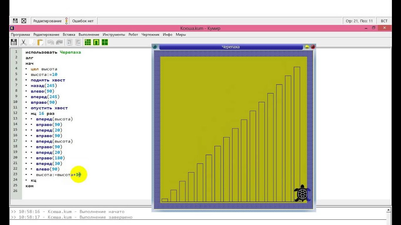 Программирование на языке Кумир. Программа с переменными. - YouTube