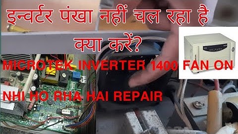 microtek inverter 1400 fan on nhi ho rha hai