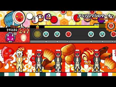 【太鼓の達人 Wii U1】アンパンマンのマーチ（おに）【オート動画】
