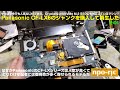 【人気のCF-LX分解】ヤフオクで買ったジャンクなPanasonic Let's Note CF-LX6を復活させたゾ! その1 〜吉川市の地から〜