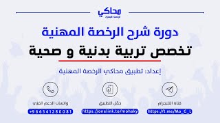 تربية بدنية و صحية :   المعيار السابع screenshot 1