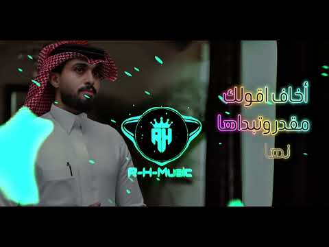 أنا آسف نسخة بطيء عبدالله ال فروان 2025 تصميم شيلات لا تنسى لايك على هذا الفديو