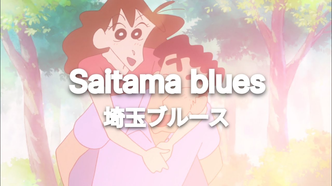 Kita Saitama Blues   English Japanese Lyrics  Crayon Shinchan   Fujiwara Keiji OST  TheRedBoy