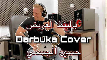 BEL BONT EL3AREEDH - Hussain Al Jasmi (Darbuka Cover)