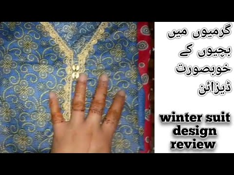 frock design  گرمیوں میں بچیوں کے لئے کیسے ڈریس ڈیزائن کریں۔۔۔۔   winter suit design review...