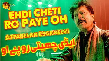 Ehdi Cheti Ro Paye Oh | Attaullah Esakhelvi