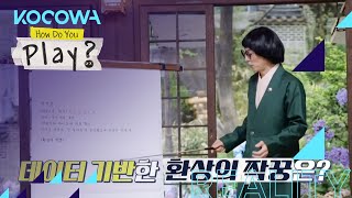 [How Do You Play? Ep 92ㅣPreview] Selecting MSG Wannabe members!