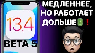 iOS 13.4 Beta 5 - Что нового ? Полный обзор ! Айос 13.4 бета 5