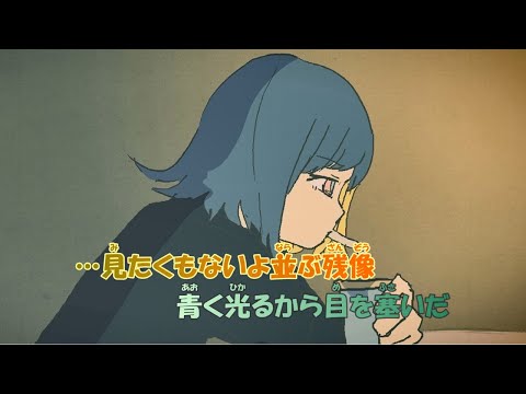 【カラオケ】またね幻《ずとまよ》(On Vocal)+2