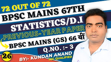 BPSC Mains 67th Statistics/D.I || Previous Year Paper 66th (Q.No:-3) || Class:- 26 @𝐁𝐢𝐡𝐚𝐫 𝐅𝐢𝐫𝐬𝐭