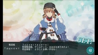 TASHKENT FINALLY DROPPED!!!