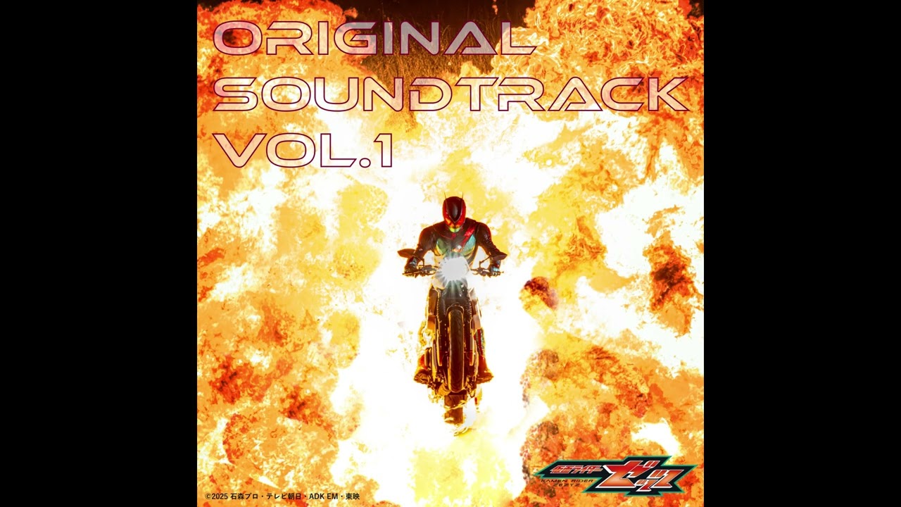 Kamen Rider Zeztz Original Soundtrack Vol.1 - 48. ROYALE SHIROGANE