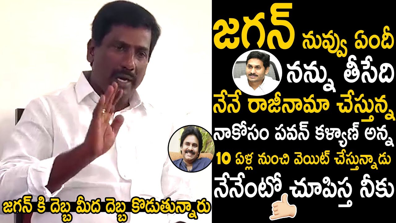 Putalapattu MLA MS Babu Resign To YSRCP Party And Join In Janasena Party | Pawan Kalyan | TC Brother