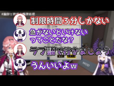 意思疎通ゲームにラプ語で挑むラプ様とルイ姉【ラプラス・ダークネス/鷹嶺ルイ/ホロライブ切り抜き】