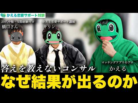 人と喋るのが苦手で、交際経験もないまま来た男の1ヶ月【マッチングアプリ】