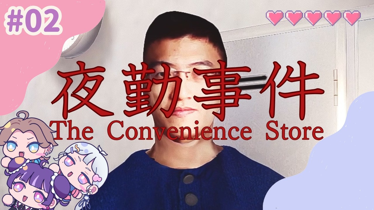 【大阪の女3人】元コンビニ店員がワンオペする『夜勤事件』#2【ゲーム実況】【平成ポノップ団】