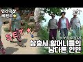 [인간극장 레전드 #161-2] 옥담마을 삼총사 할머니들의 남다른 인연 | 옥담마을 삼총사 (2/2) [KBS 20130620-28 방송]