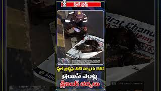 Steel Bridge Waterlogging Alert 🚨 HYDRAA Special Action