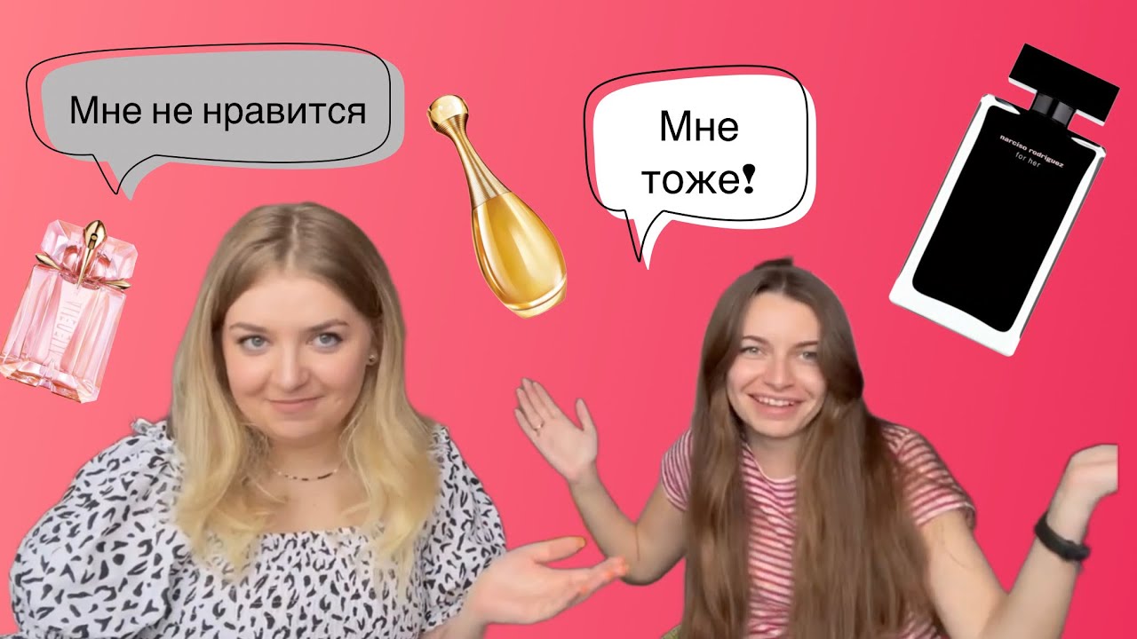 Чем пахнет первая любовь, клопы и климакс в люксовом сегменте ...