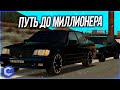 ИЗ ГРЯЗИ В КНЯЗИ! ПУТЬ ДО МИЛЛИОНЕРА! СТРИМ - MTA CCD PLANET