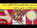 Gram Flour For instant Skin Whitening | Get instant Skin White &amp; younge