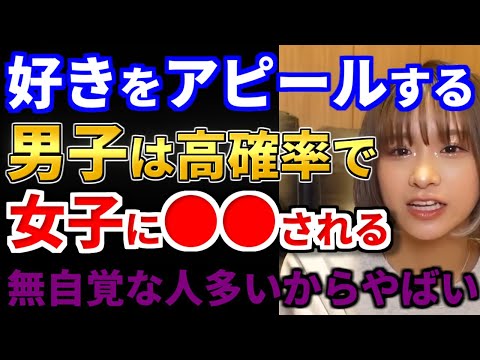 【金子みゆ】女子って男子のアピールをどう思う？男子が知らない女子の本音とは？【金子みゆ切り抜き】