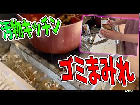 汚物ゴミまみれやばすぎる参加勢ginちゃんの料理動画 -マインクラフト【KUN】