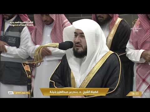 صلاة المغرب للشيخ بندر بليلة 14 شوال 1445هـ