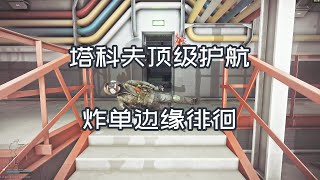 Escape from Tarkov, top-tier Tarkov escort, teetering on the edge of a game wipeout, like the win...