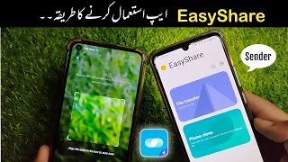 How To Use EasyShare App | EasyShare App Istemal Karne Ka Tarika screenshot 3