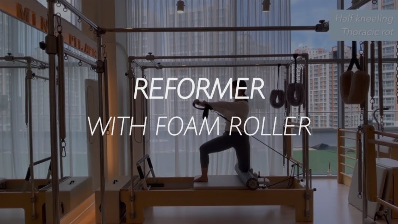 (리포머)오늘수업은 폼롤러 소도구를 활용해 재미있게 수업해요🌷