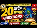 Top 20 Today Current affairs MCQ Question #currentaffairs #topcurrentaffiars #exampreparation 